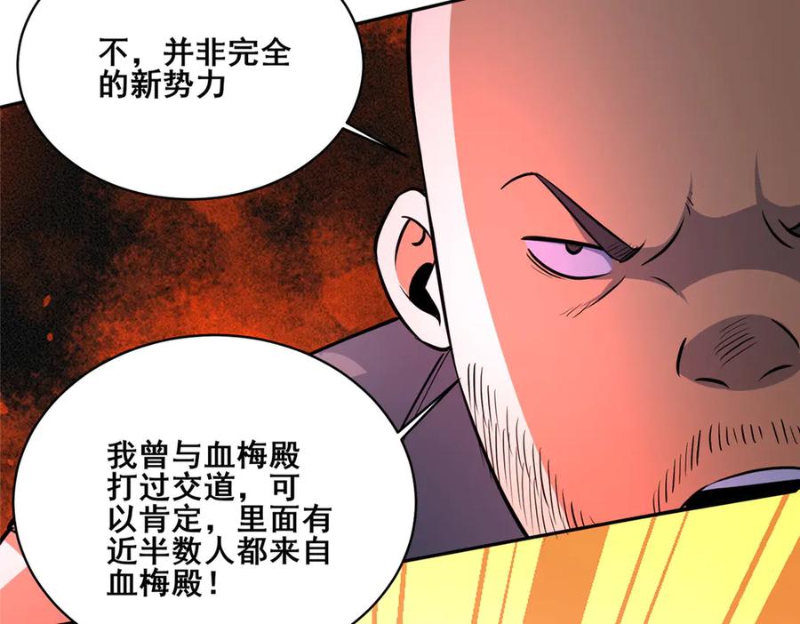 256暗殿显现-都市极品医神-破界互动（第36张）