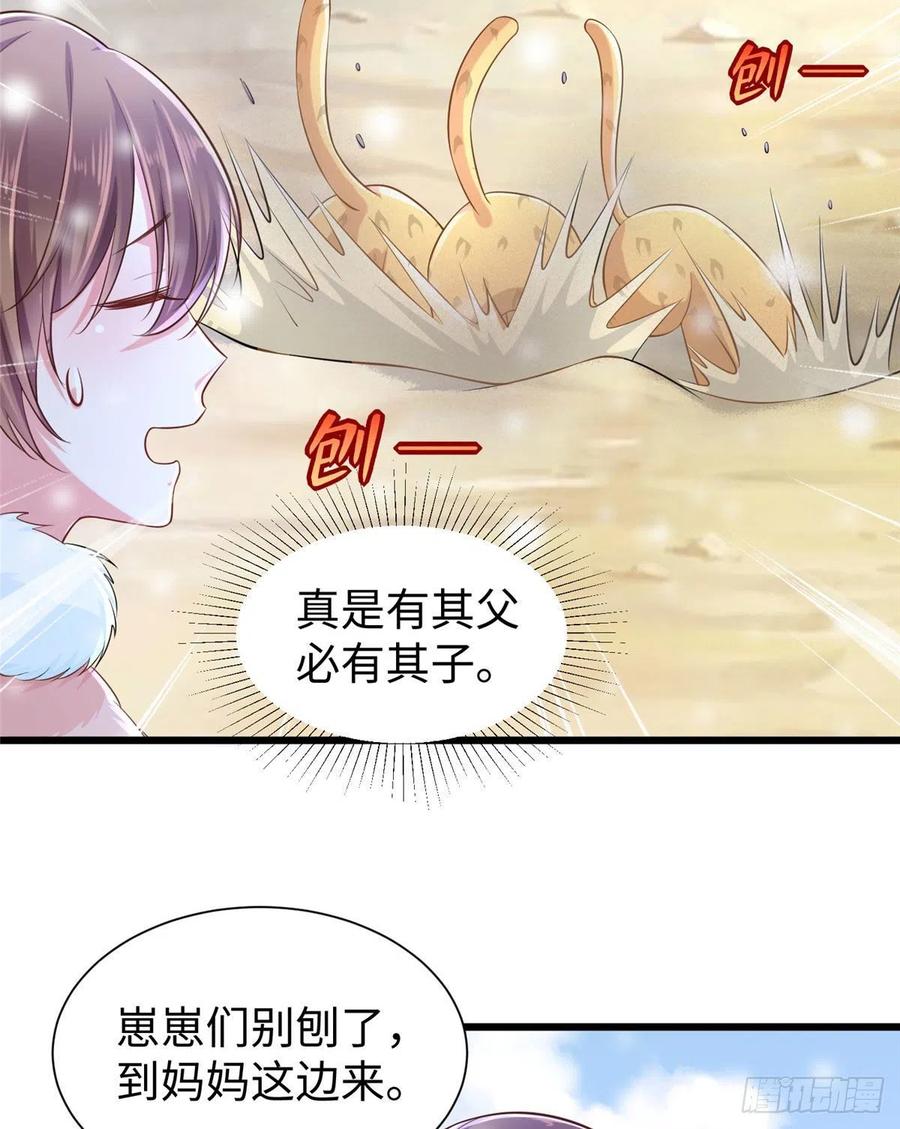 第261话-白箐箐的异世界冒险-白箐箐1（第24张）