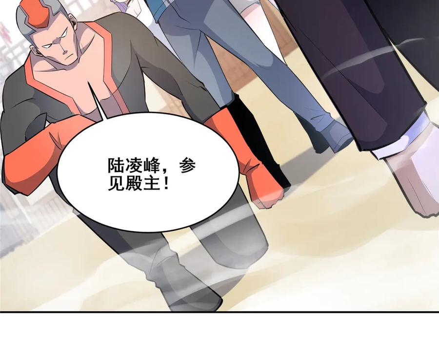 256暗殿显现-都市极品医神-破界互动（第23张）