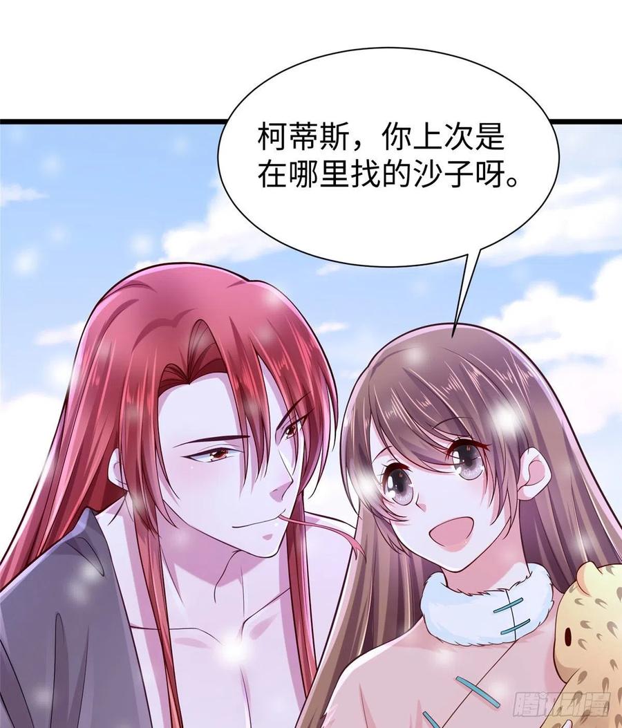 第261话-白箐箐的异世界冒险-白箐箐1（第12张）
