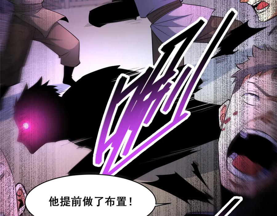 256暗殿显现-都市极品医神-破界互动（第14张）