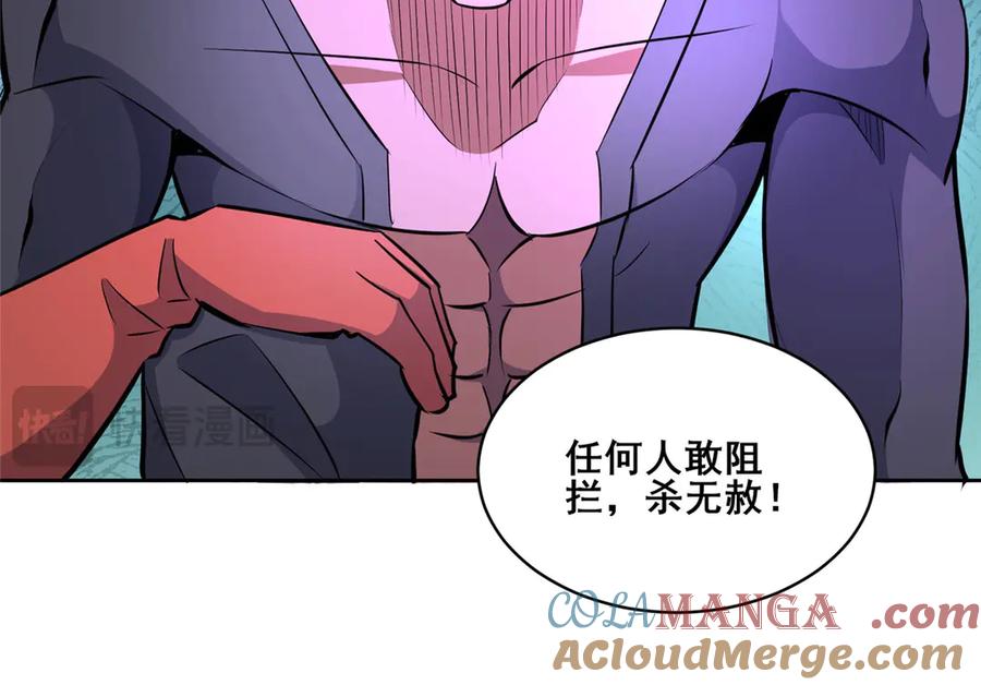 256暗殿显现-都市极品医神-破界互动（第43张）