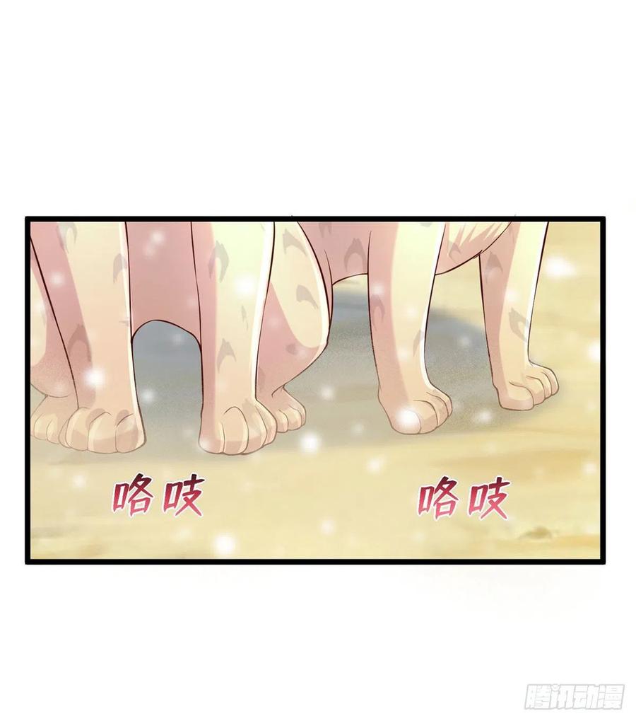 第261话-白箐箐的异世界冒险-白箐箐1（第21张）