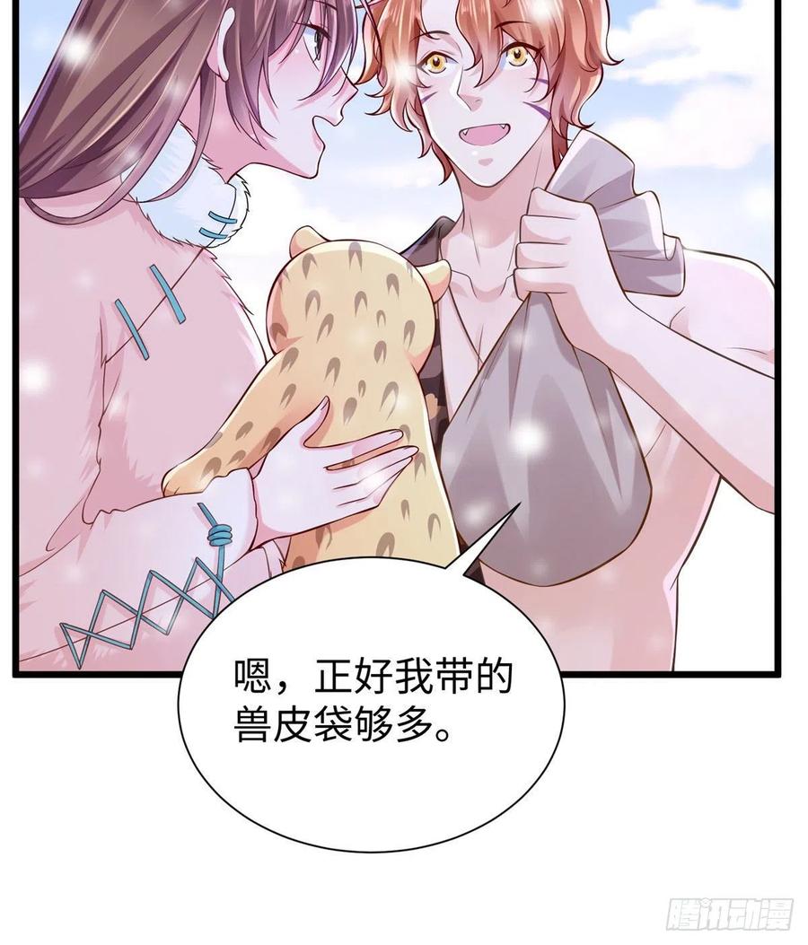 第261话-白箐箐的异世界冒险-白箐箐1（第11张）