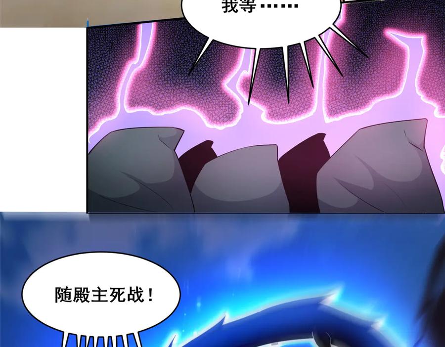 256暗殿显现-都市极品医神-破界互动（第29张）