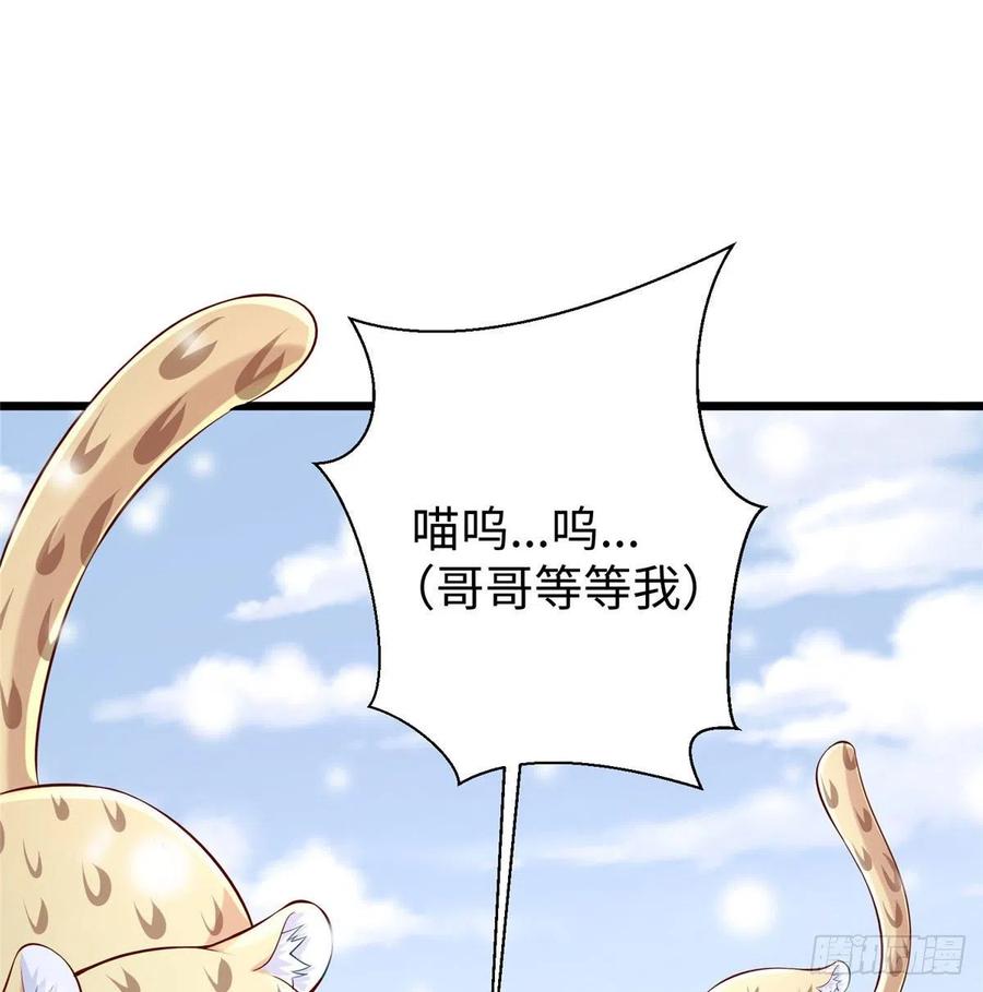 第261话-白箐箐的异世界冒险-白箐箐1（第3张）