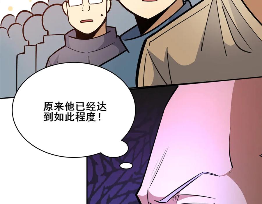 256暗殿显现-都市极品医神-破界互动（第39张）