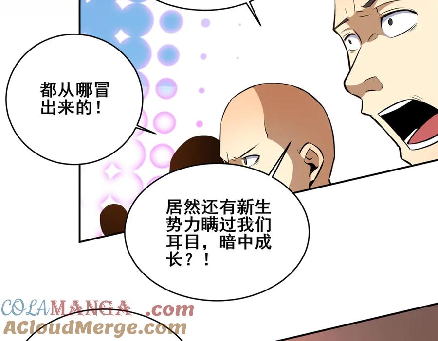 256暗殿显现-都市极品医神-破界互动（第34张）