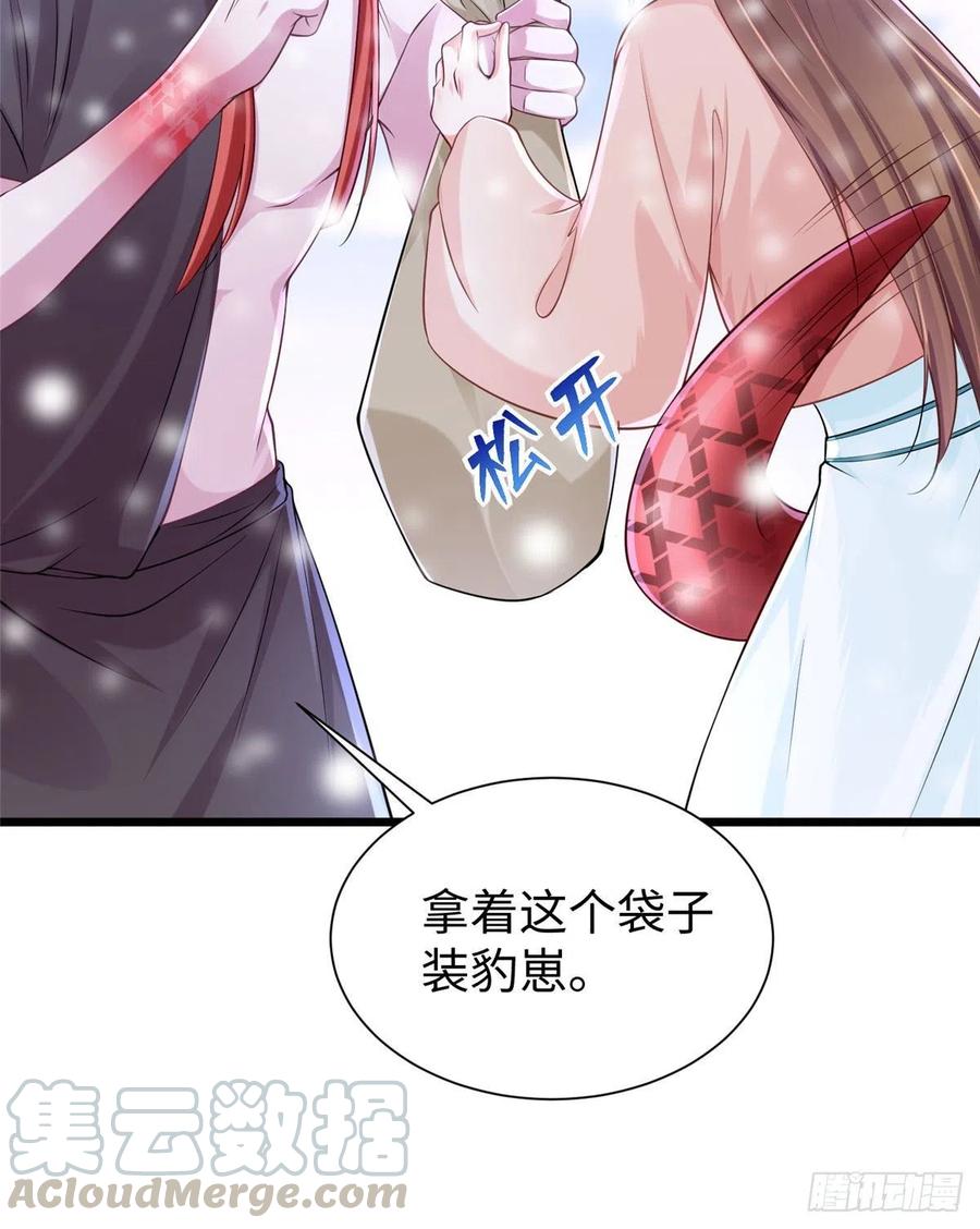 262-白箐箐的异世界冒险-白箐箐1（第16张）