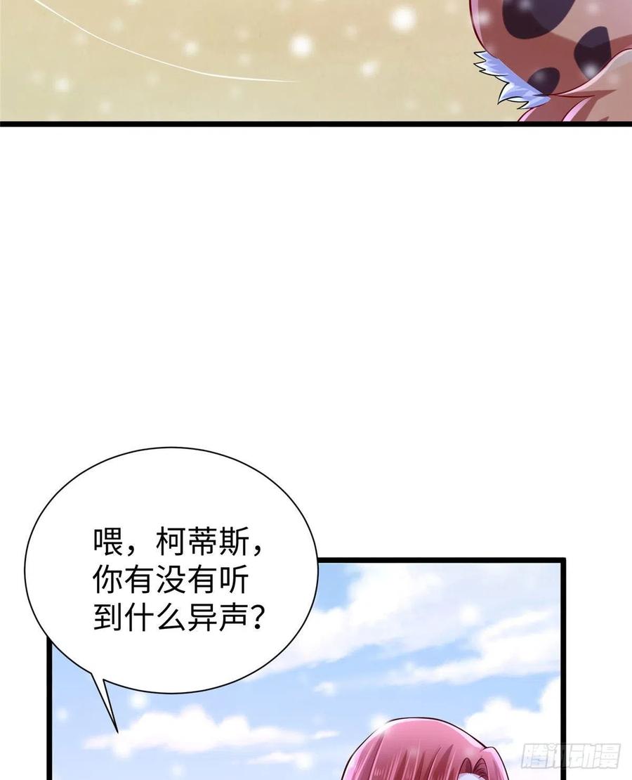 262-白箐箐的异世界冒险-白箐箐1（第11张）
