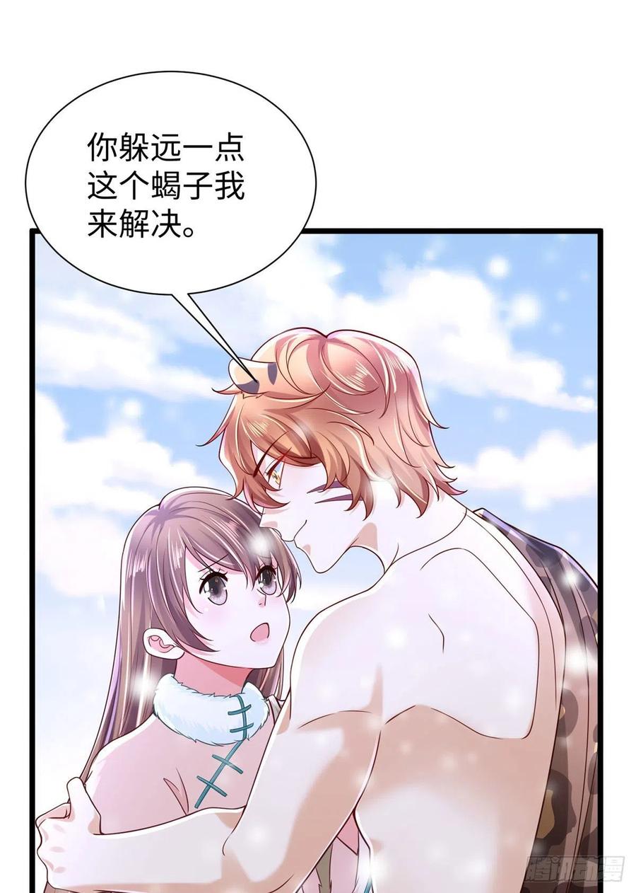 262-白箐箐的异世界冒险-白箐箐1（第39张）