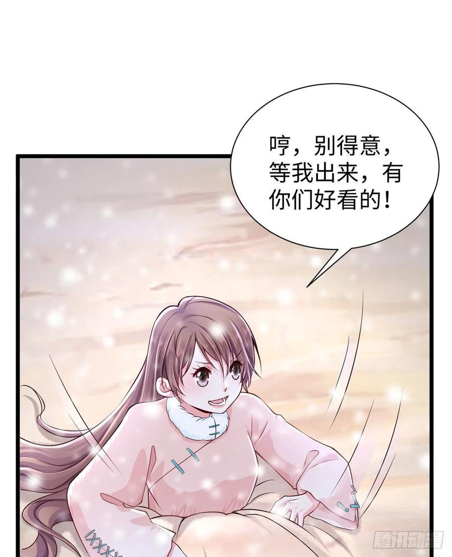 262-白箐箐的异世界冒险-白箐箐1（第9张）
