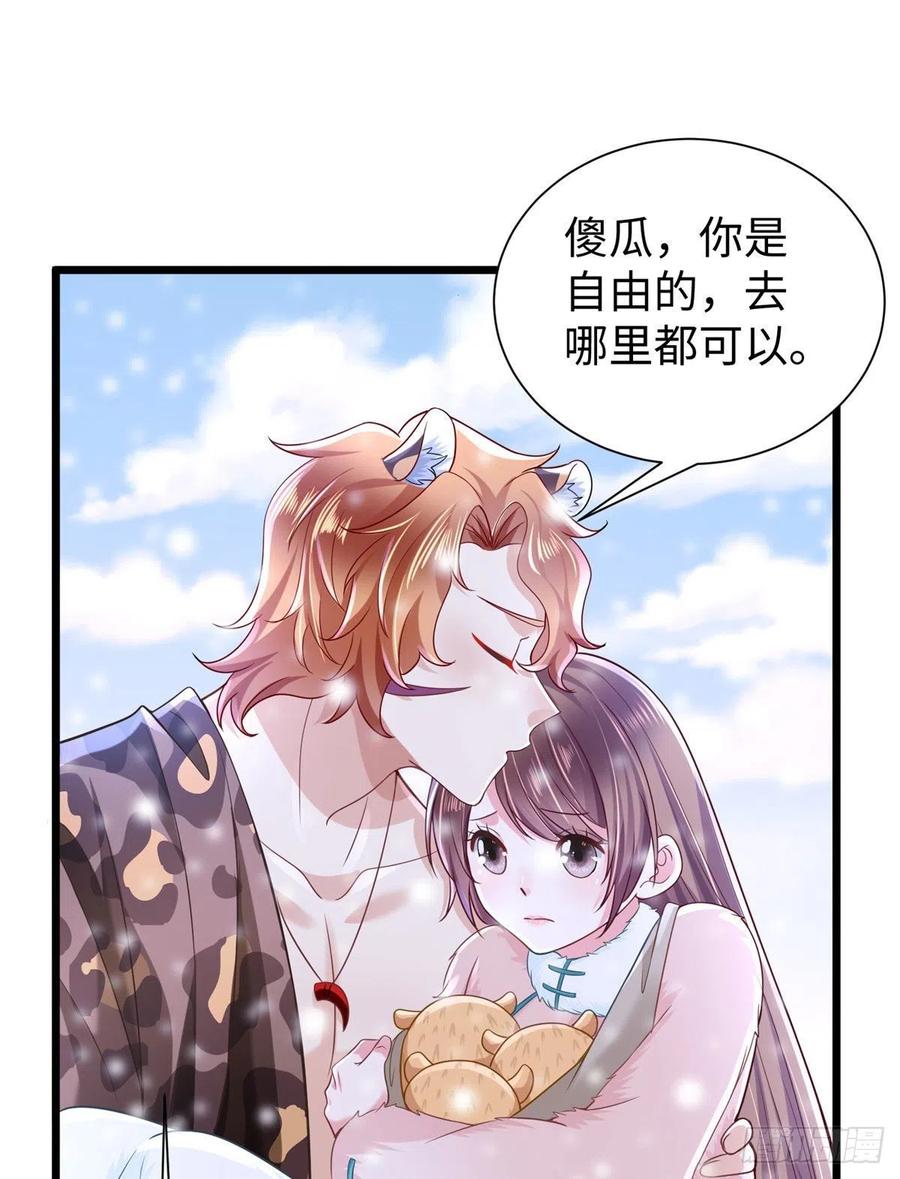 262-白箐箐的异世界冒险-白箐箐1（第35张）