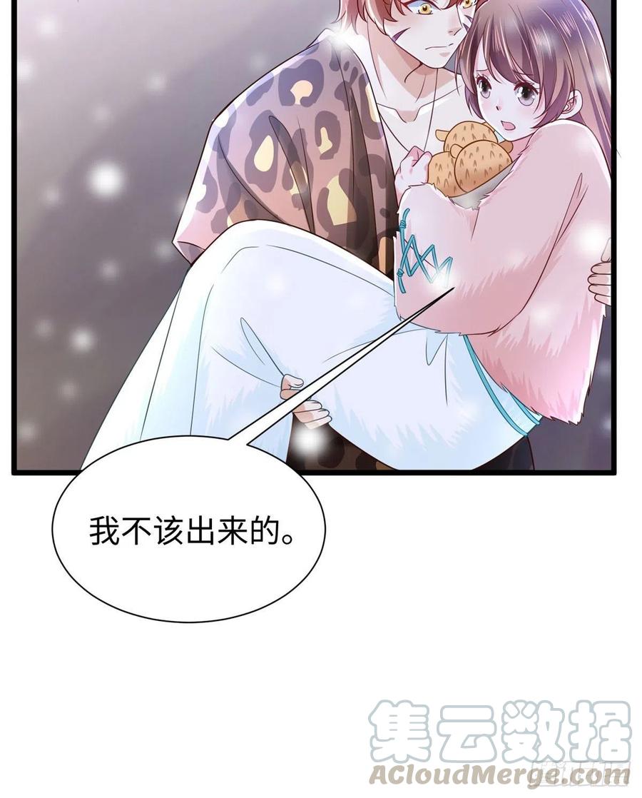 262-白箐箐的异世界冒险-白箐箐1（第34张）