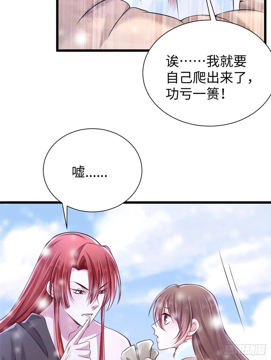 262-白箐箐的异世界冒险-白箐箐1（第15张）