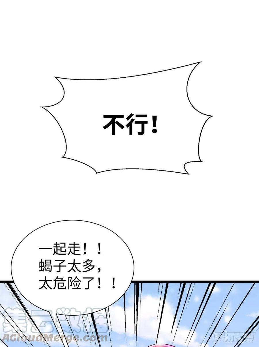 262-白箐箐的异世界冒险-白箐箐1（第25张）