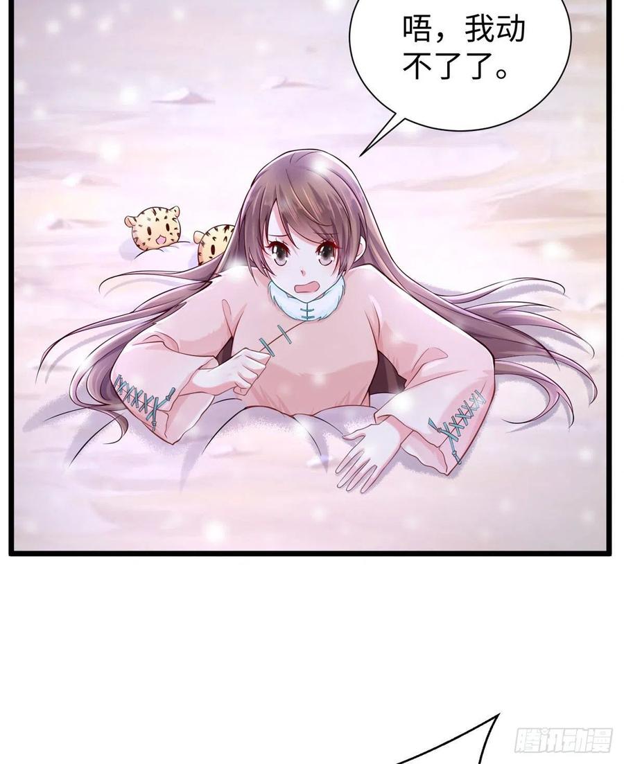 262-白箐箐的异世界冒险-白箐箐1（第3张）