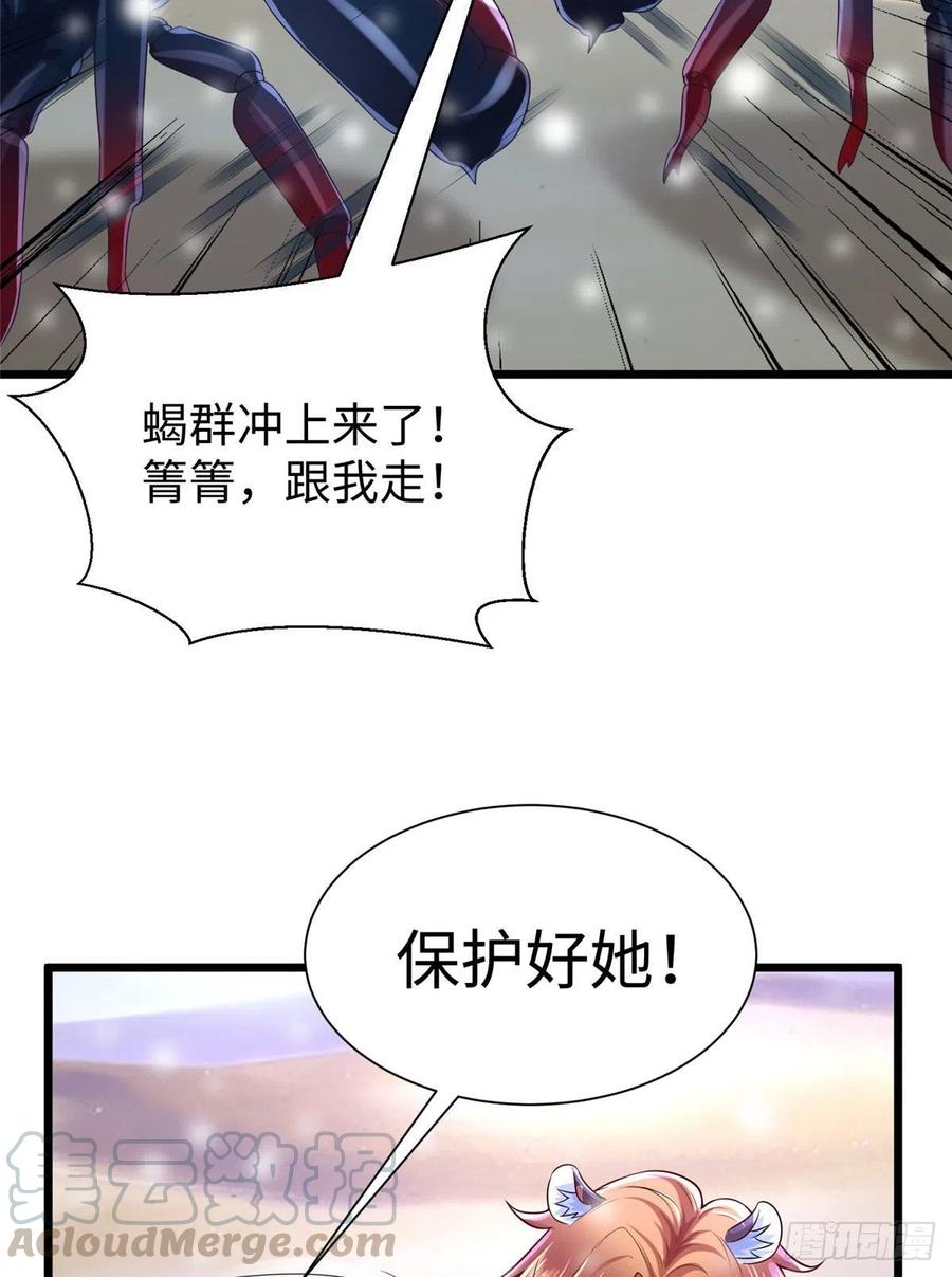 262-白箐箐的异世界冒险-白箐箐1（第28张）