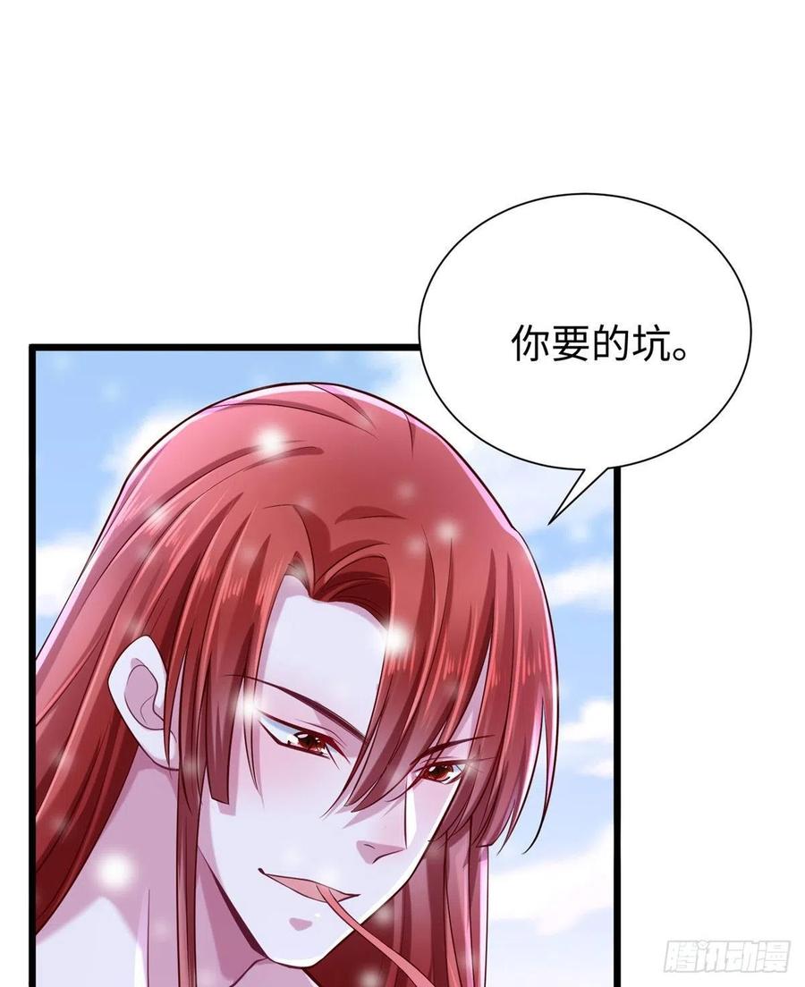 262-白箐箐的异世界冒险-白箐箐1（第6张）