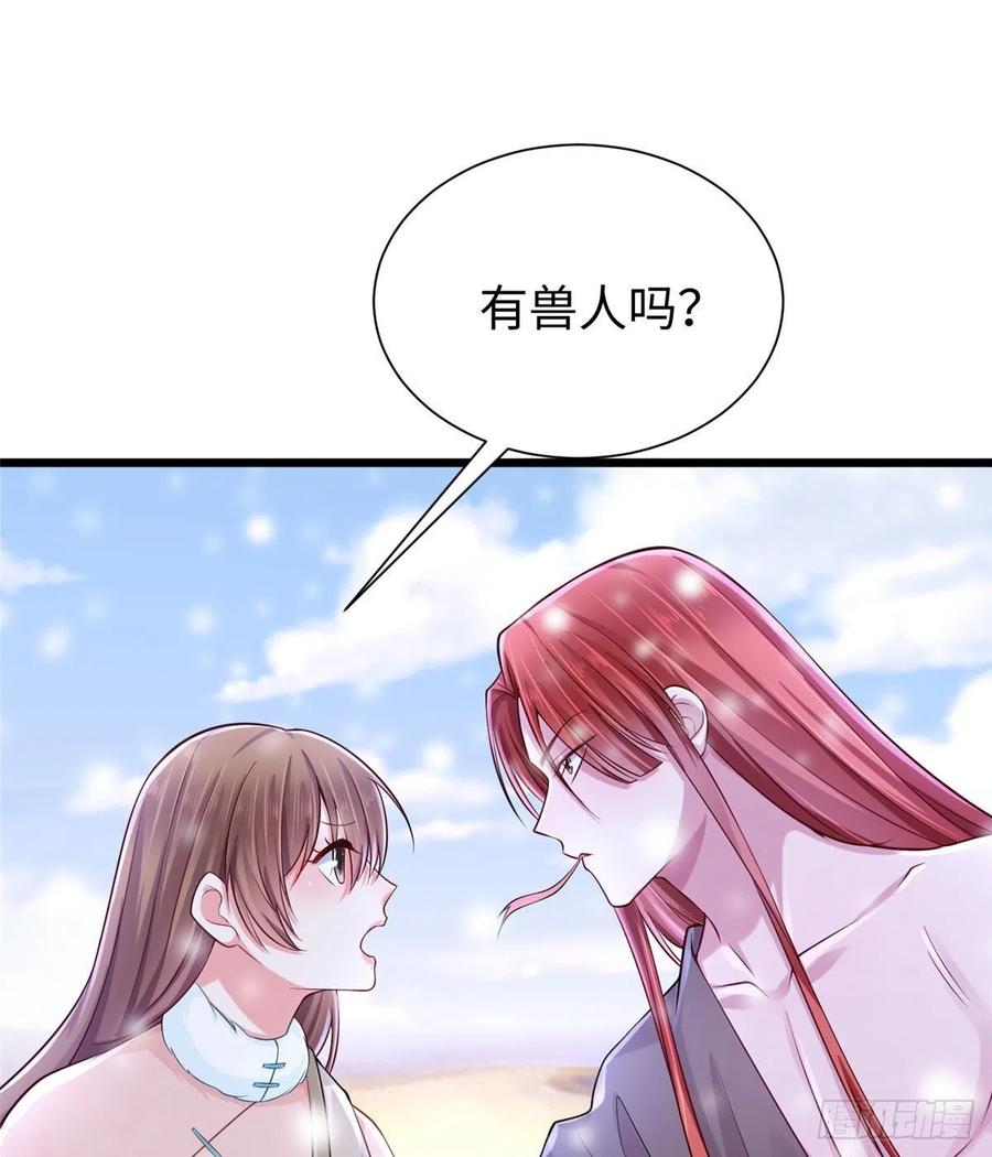 262-白箐箐的异世界冒险-白箐箐1（第18张）