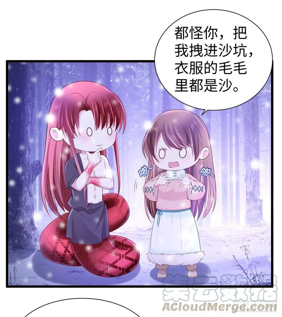 263-白箐箐的异世界冒险-白箐箐1（第5张）