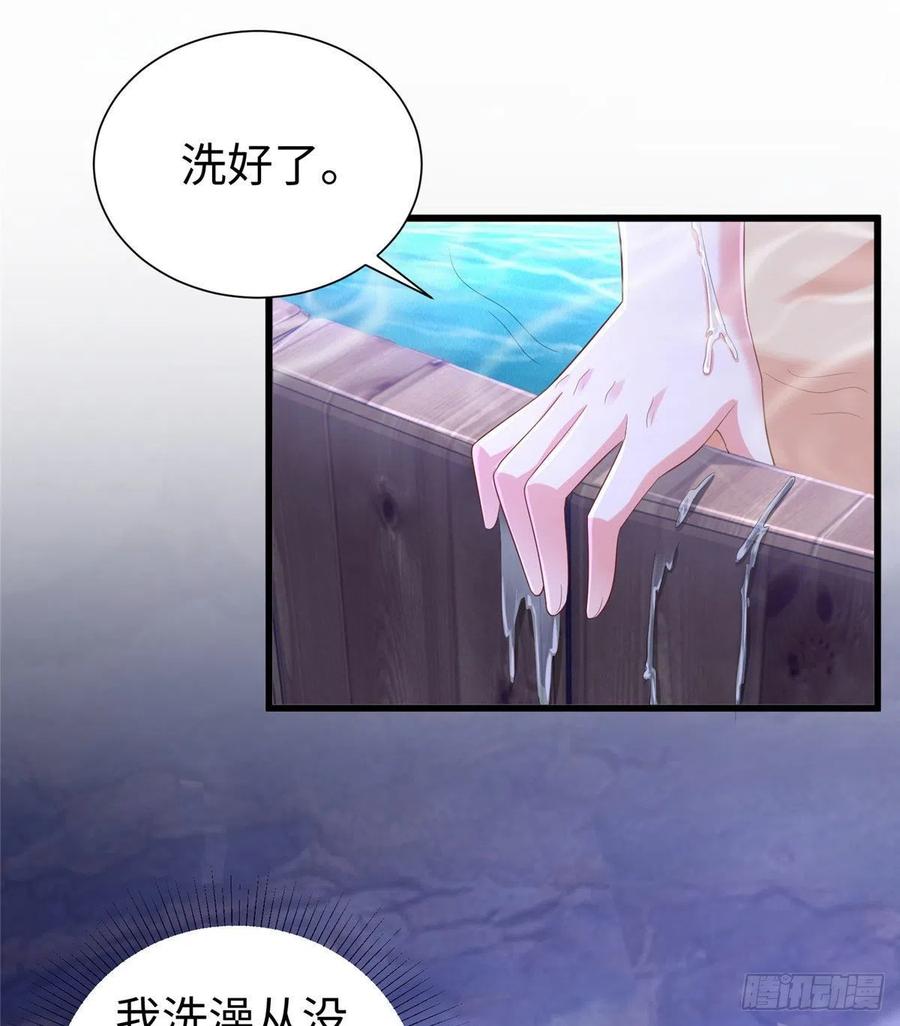 263-白箐箐的异世界冒险-白箐箐1（第18张）