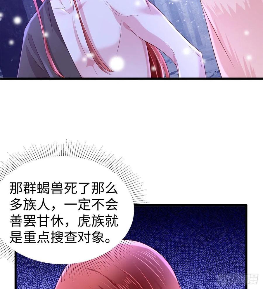 263-白箐箐的异世界冒险-白箐箐1（第12张）