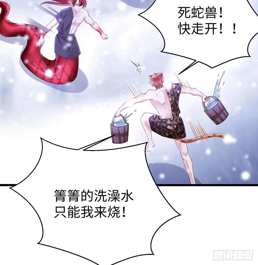 263-白箐箐的异世界冒险-白箐箐1（第15张）