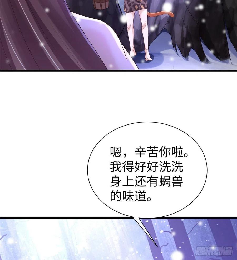 263-白箐箐的异世界冒险-白箐箐1（第10张）