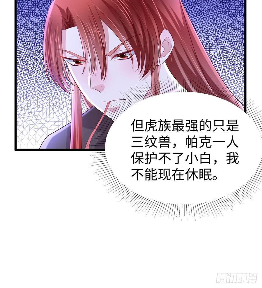263-白箐箐的异世界冒险-白箐箐1（第13张）