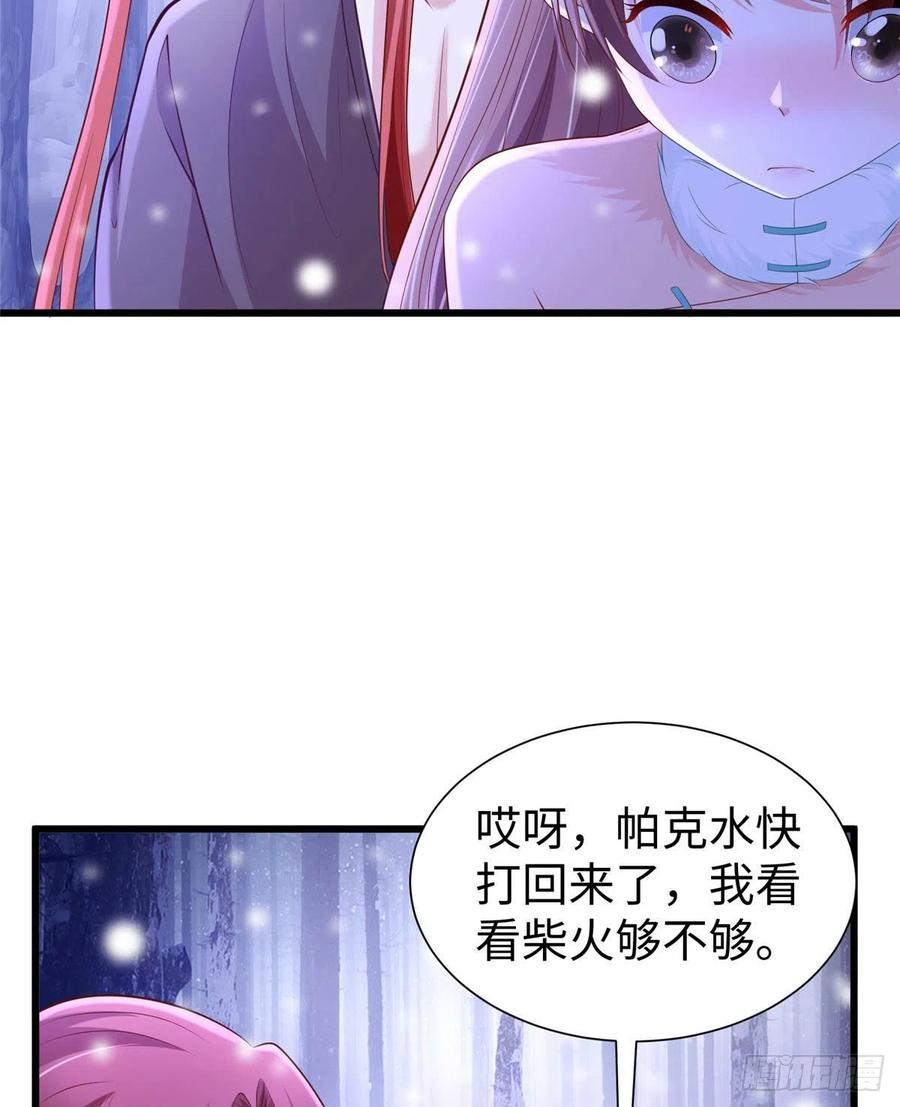 263-白箐箐的异世界冒险-白箐箐1（第7张）