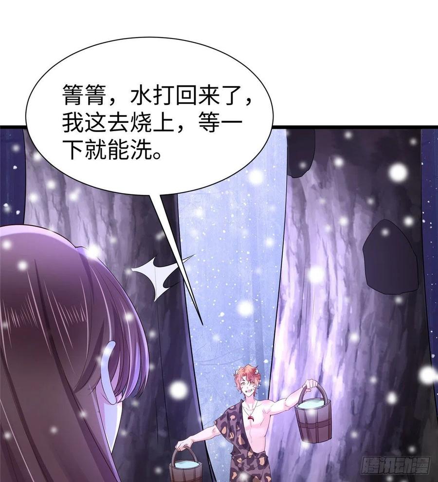 263-白箐箐的异世界冒险-白箐箐1（第9张）