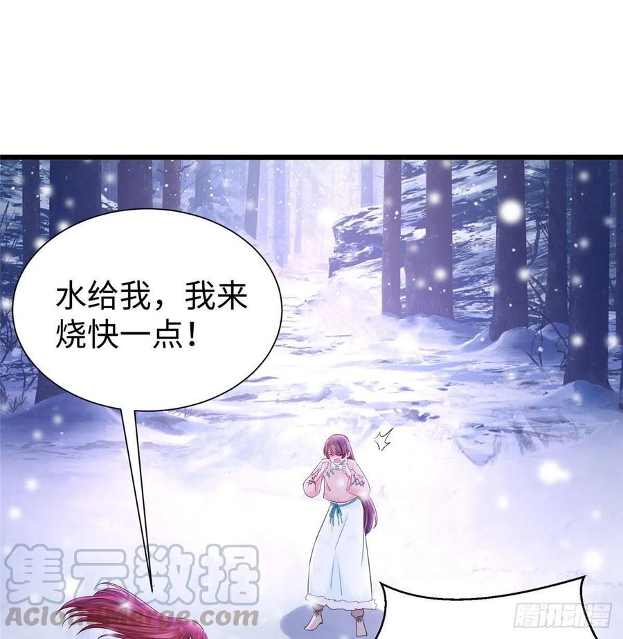 263-白箐箐的异世界冒险-白箐箐1（第14张）