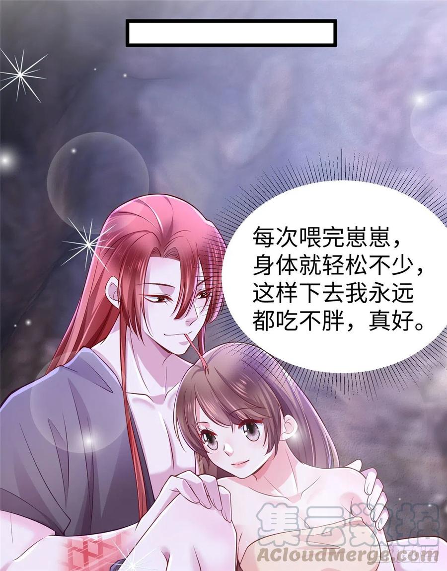 264-白箐箐的异世界冒险-白箐箐1（第16张）