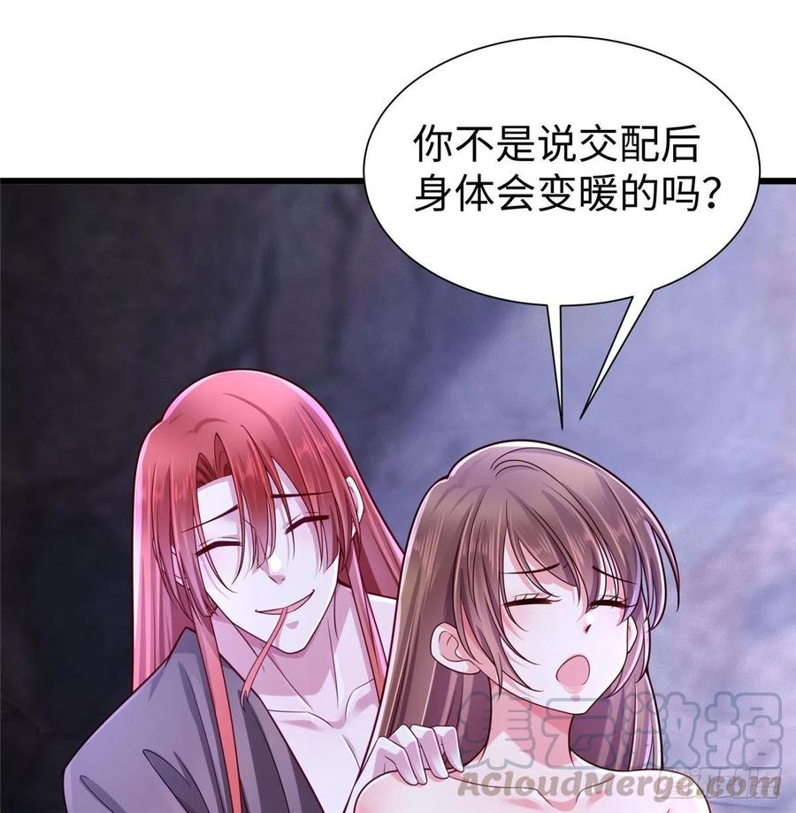 264-白箐箐的异世界冒险-白箐箐1（第4张）