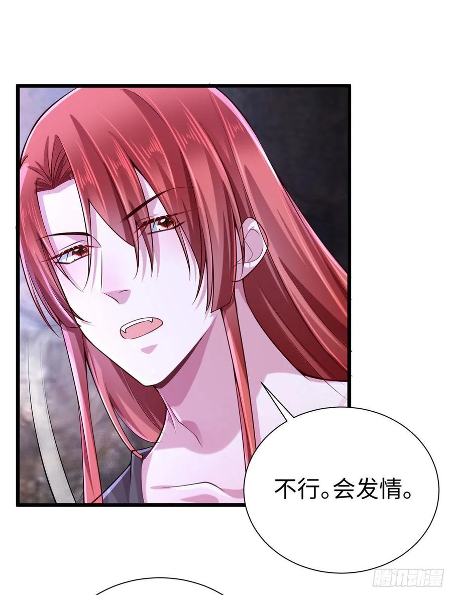 264-白箐箐的异世界冒险-白箐箐1（第20张）