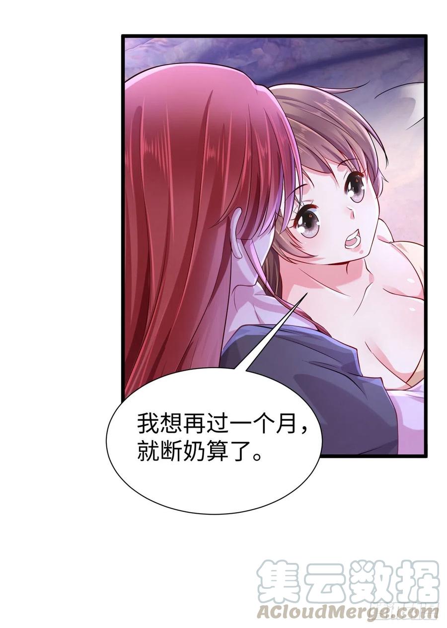 264-白箐箐的异世界冒险-白箐箐1（第19张）