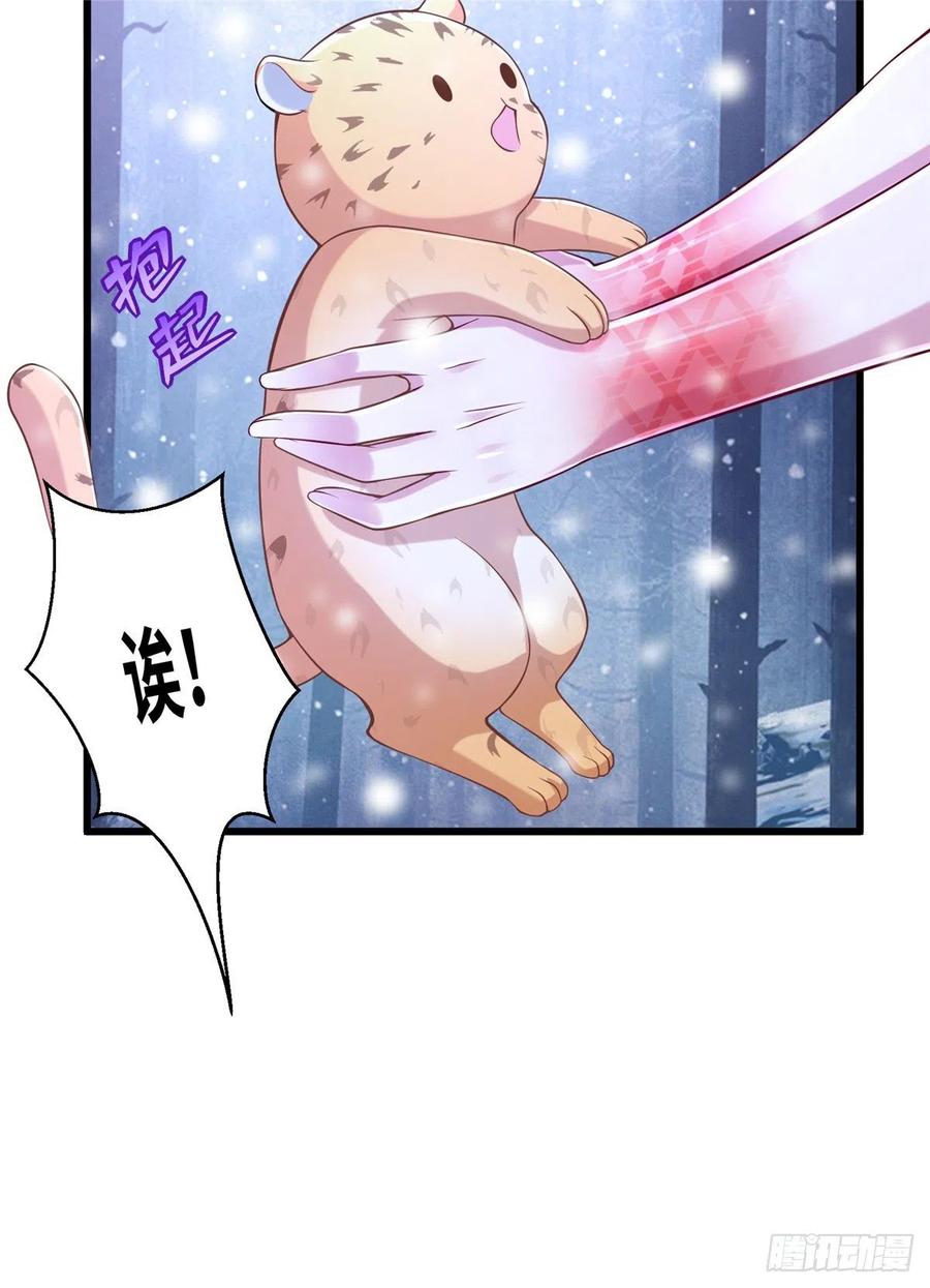 264-白箐箐的异世界冒险-白箐箐1（第9张）