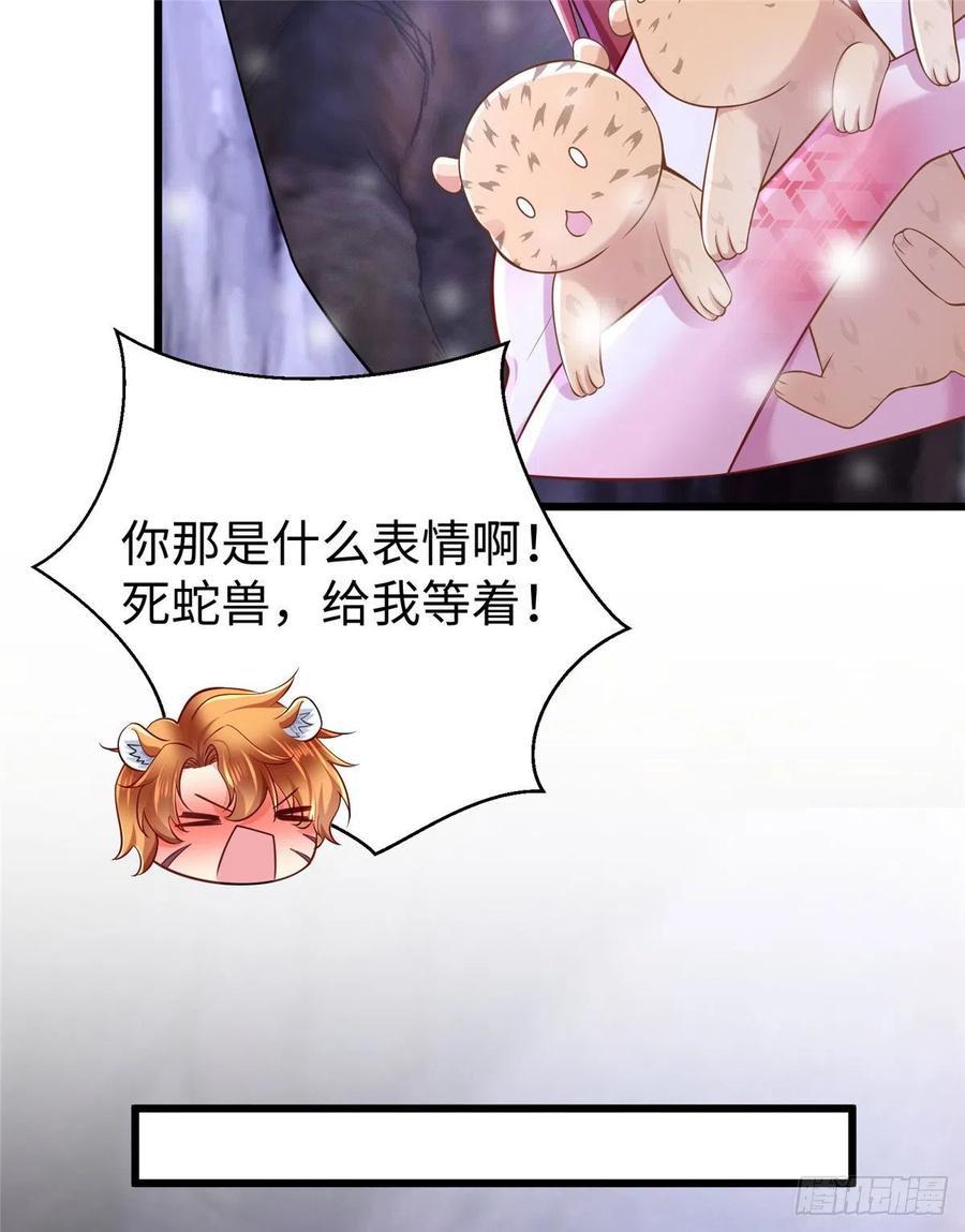 264-白箐箐的异世界冒险-白箐箐1（第15张）