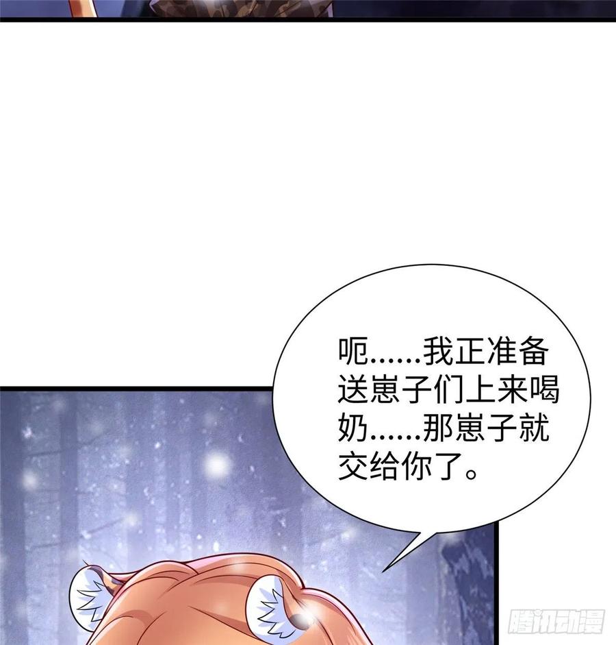 264-白箐箐的异世界冒险-白箐箐1（第12张）