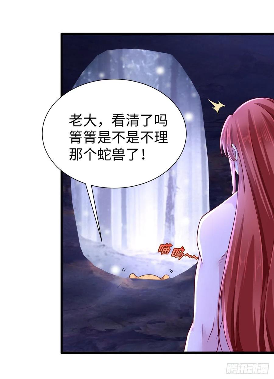 264-白箐箐的异世界冒险-白箐箐1（第6张）