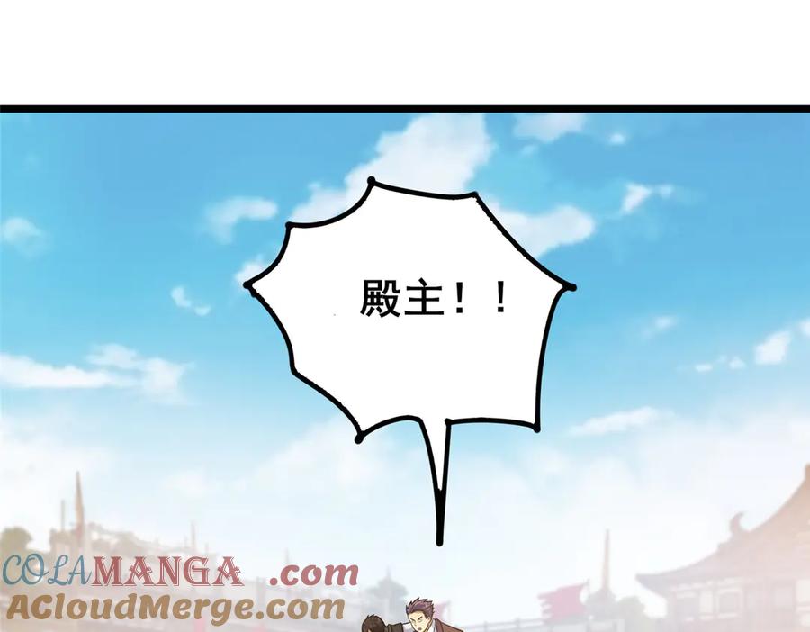 260落幕-都市极品医神-破界互动（第5张）