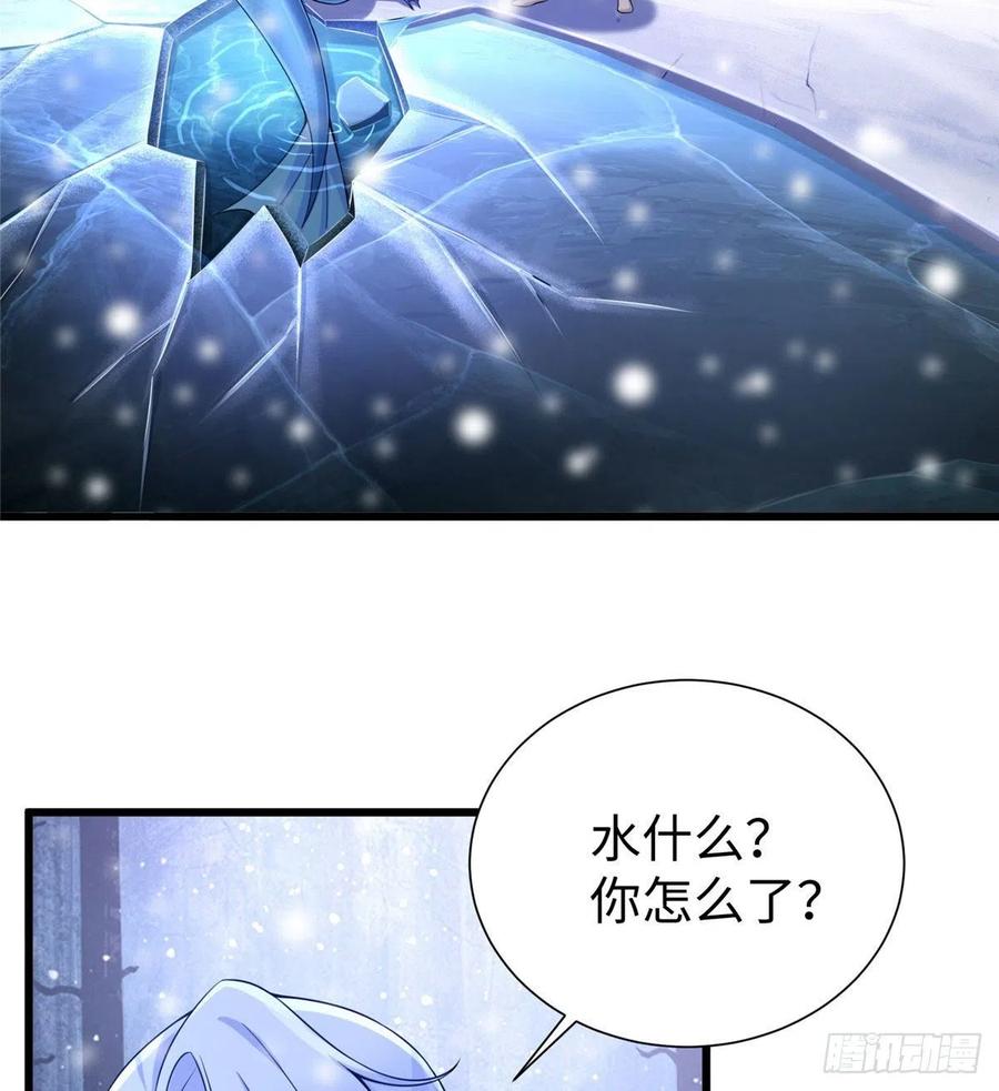 265-白箐箐的异世界冒险-白箐箐1（第3张）