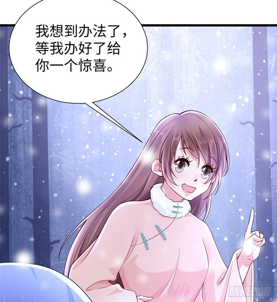 265-白箐箐的异世界冒险-白箐箐1（第5张）