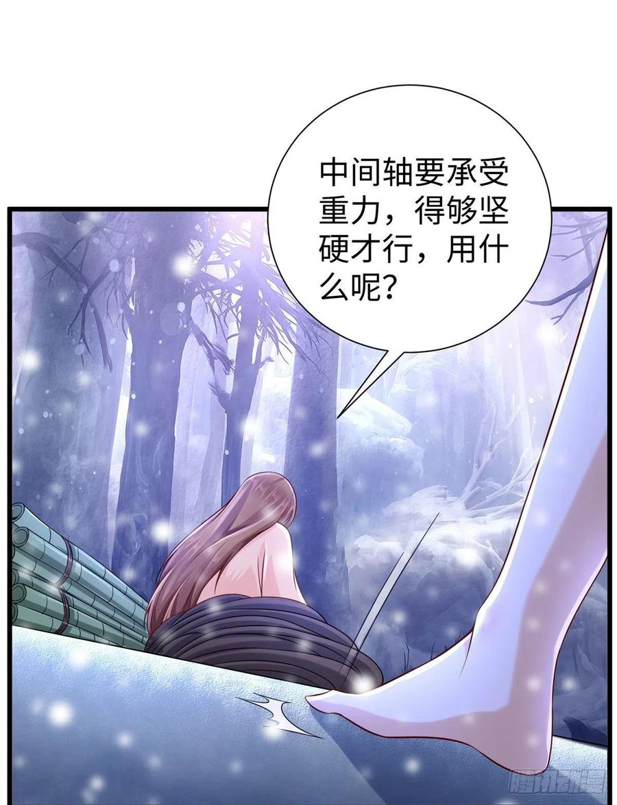 265-白箐箐的异世界冒险-白箐箐1（第9张）