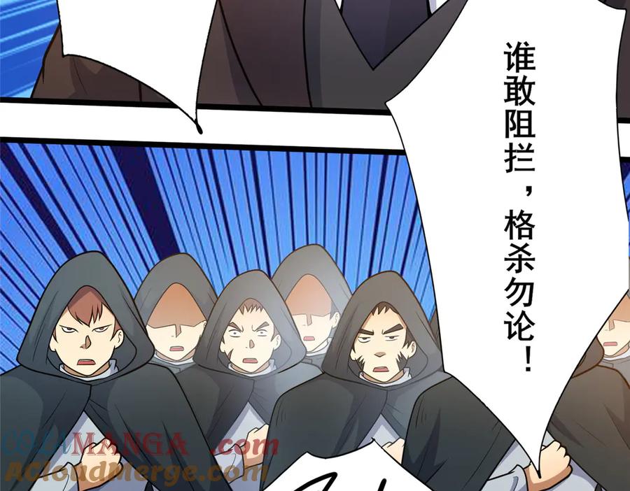 260落幕-都市极品医神-破界互动（第13张）