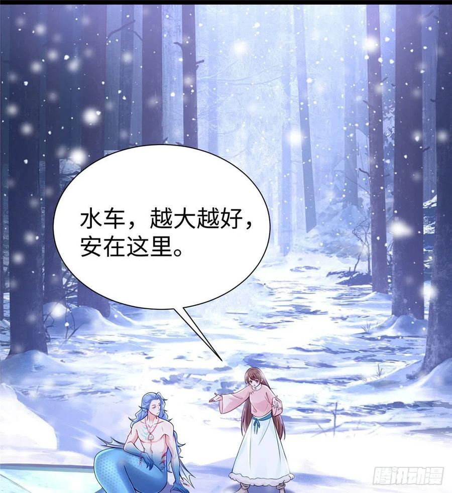 265-白箐箐的异世界冒险-白箐箐1（第2张）