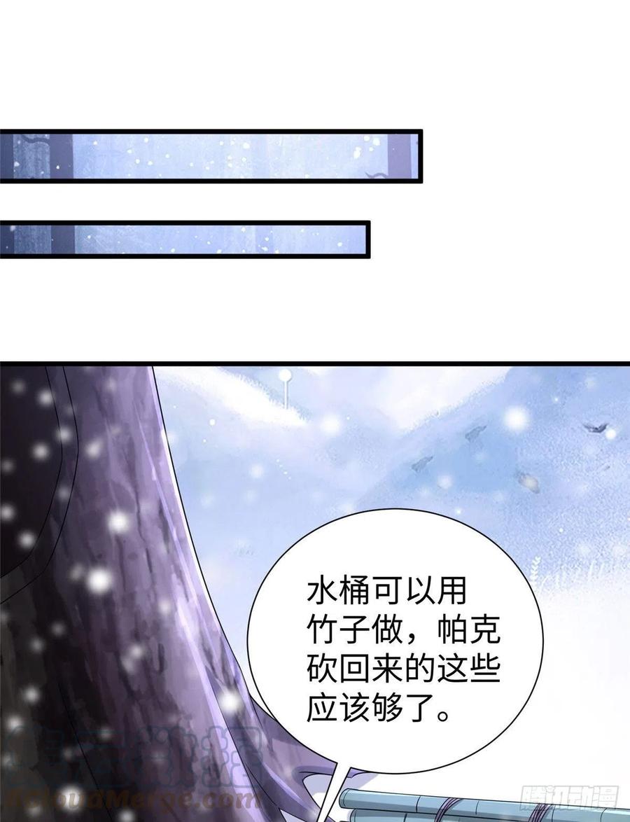 265-白箐箐的异世界冒险-白箐箐1（第7张）