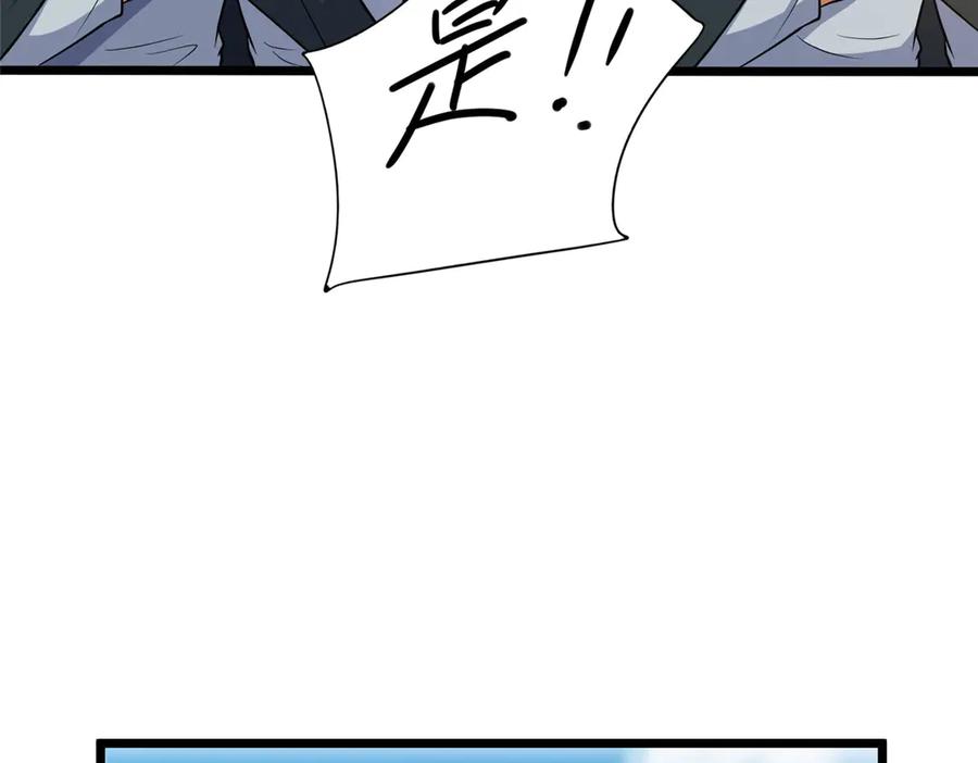 260落幕-都市极品医神-破界互动（第14张）