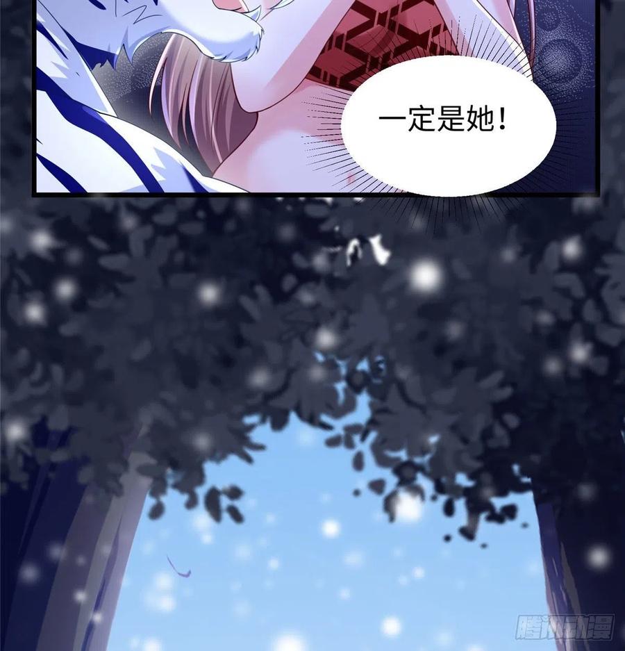 266-白箐箐的异世界冒险-白箐箐1（第5张）